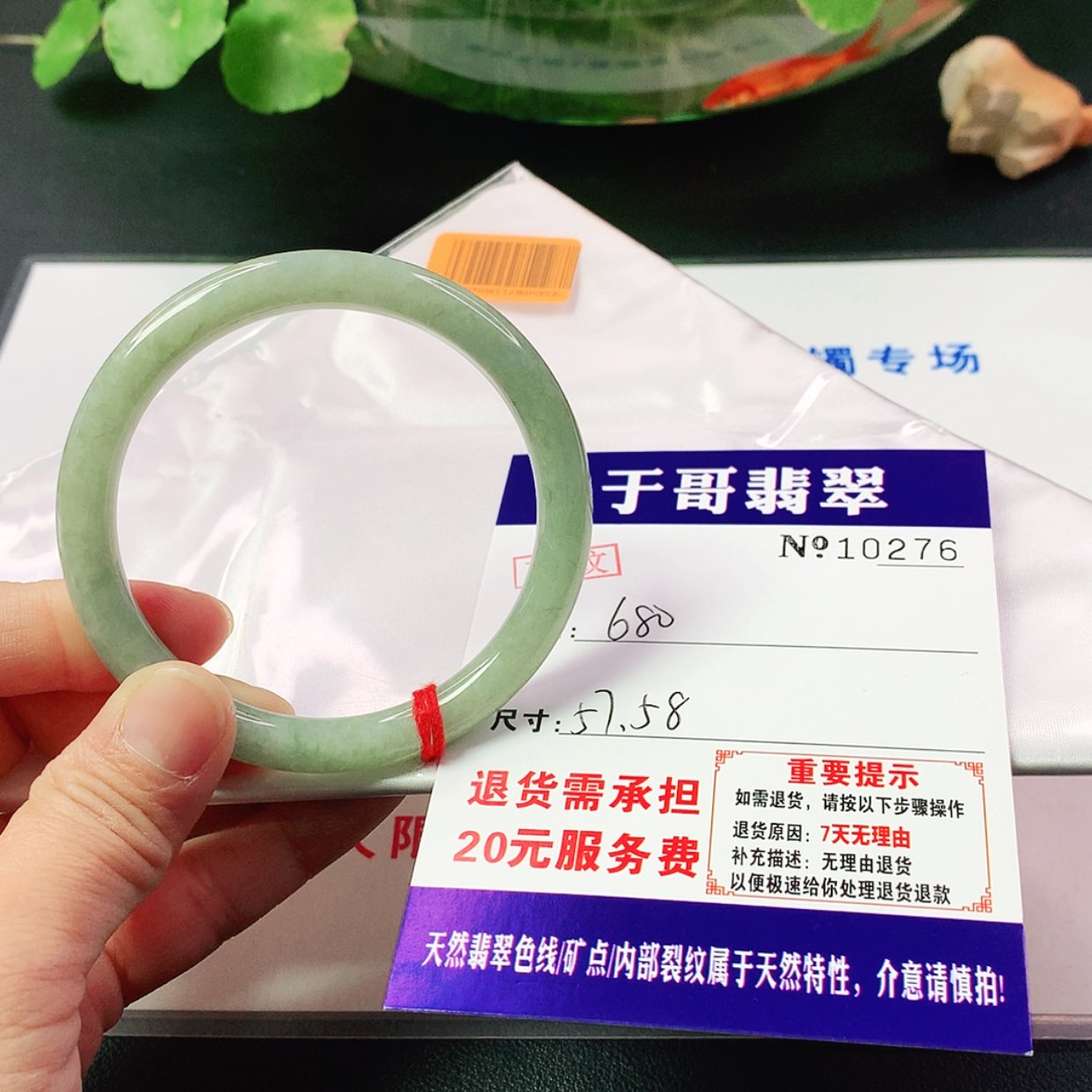 【闪购商品】翡翠手镯未镶嵌276…………