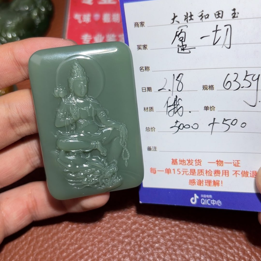 和田玉挂件未镶嵌愿****愿