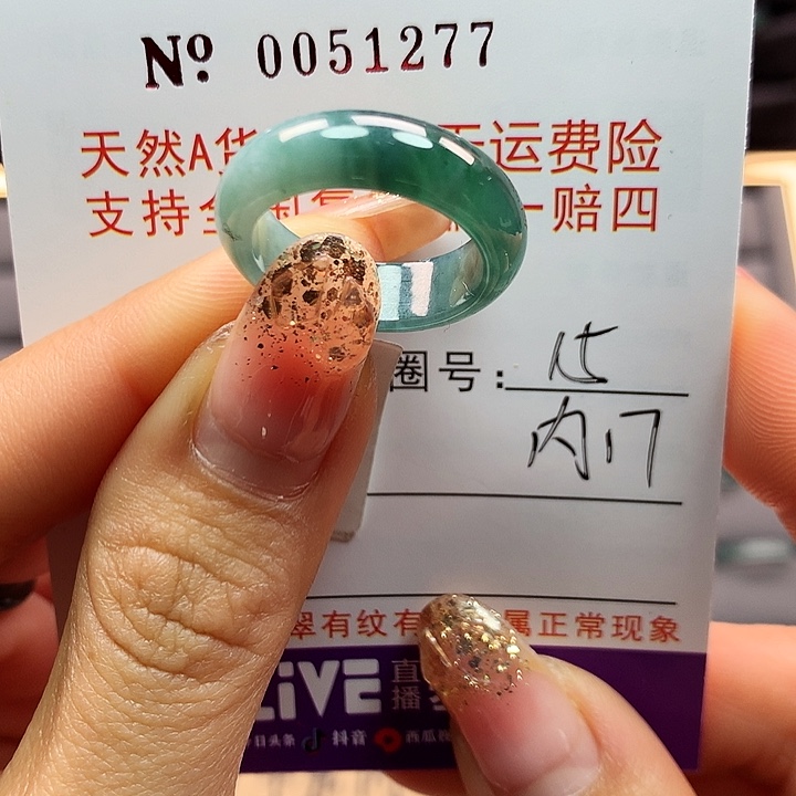 翡翠戒指未镶嵌卡牌