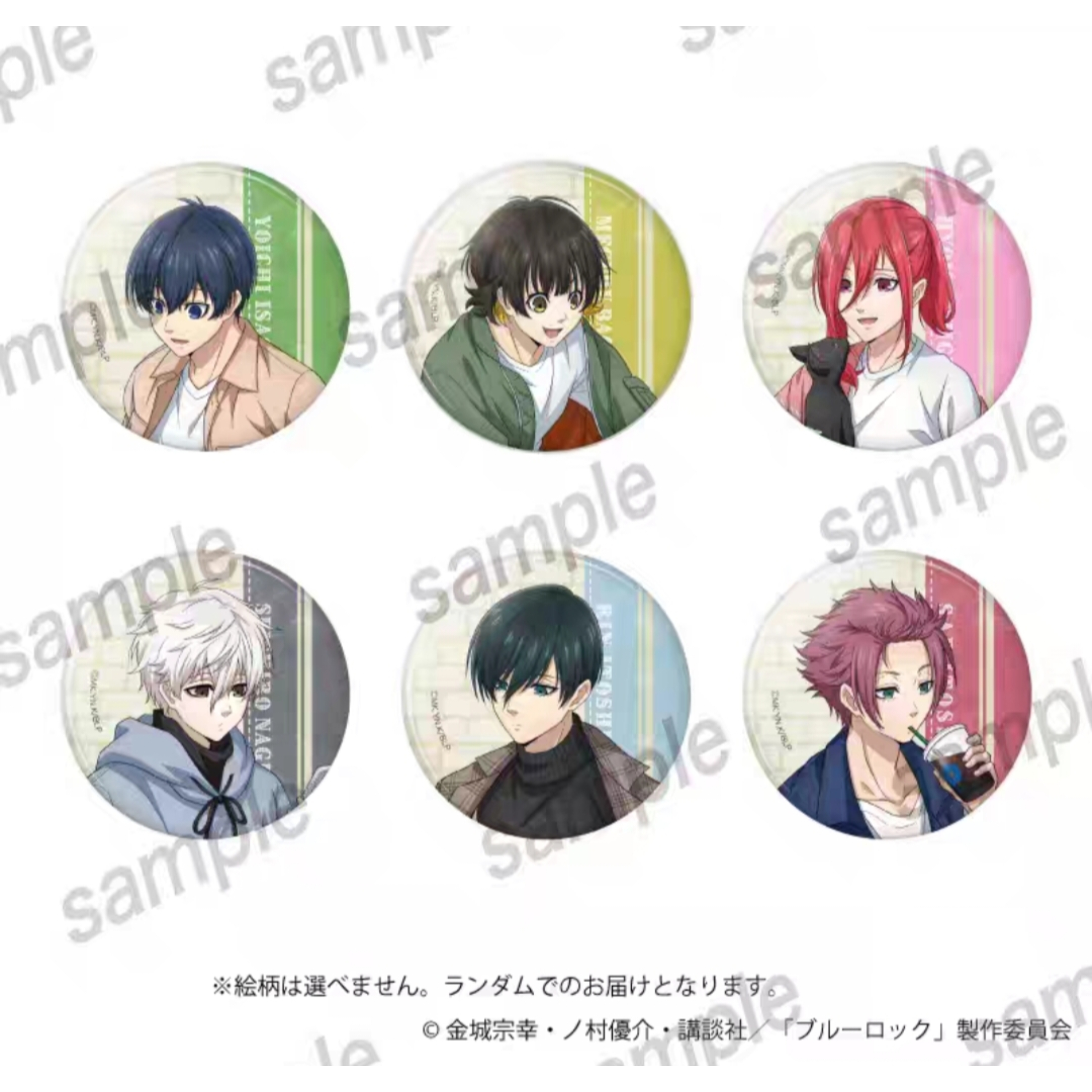 蓝色监狱 蓝锁抱猫吧唧 徽章（盲盒代拆）