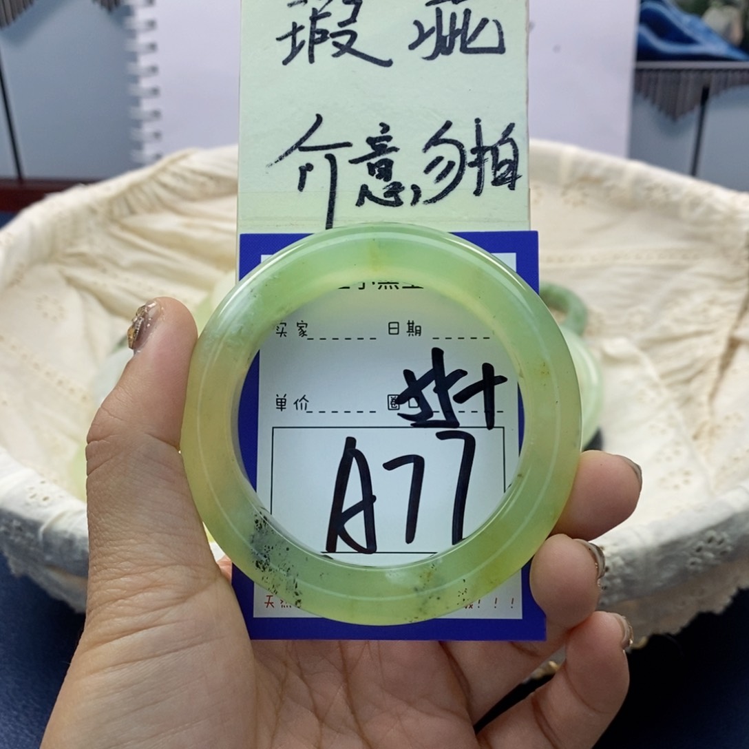 蛇纹石玉手镯未镶嵌