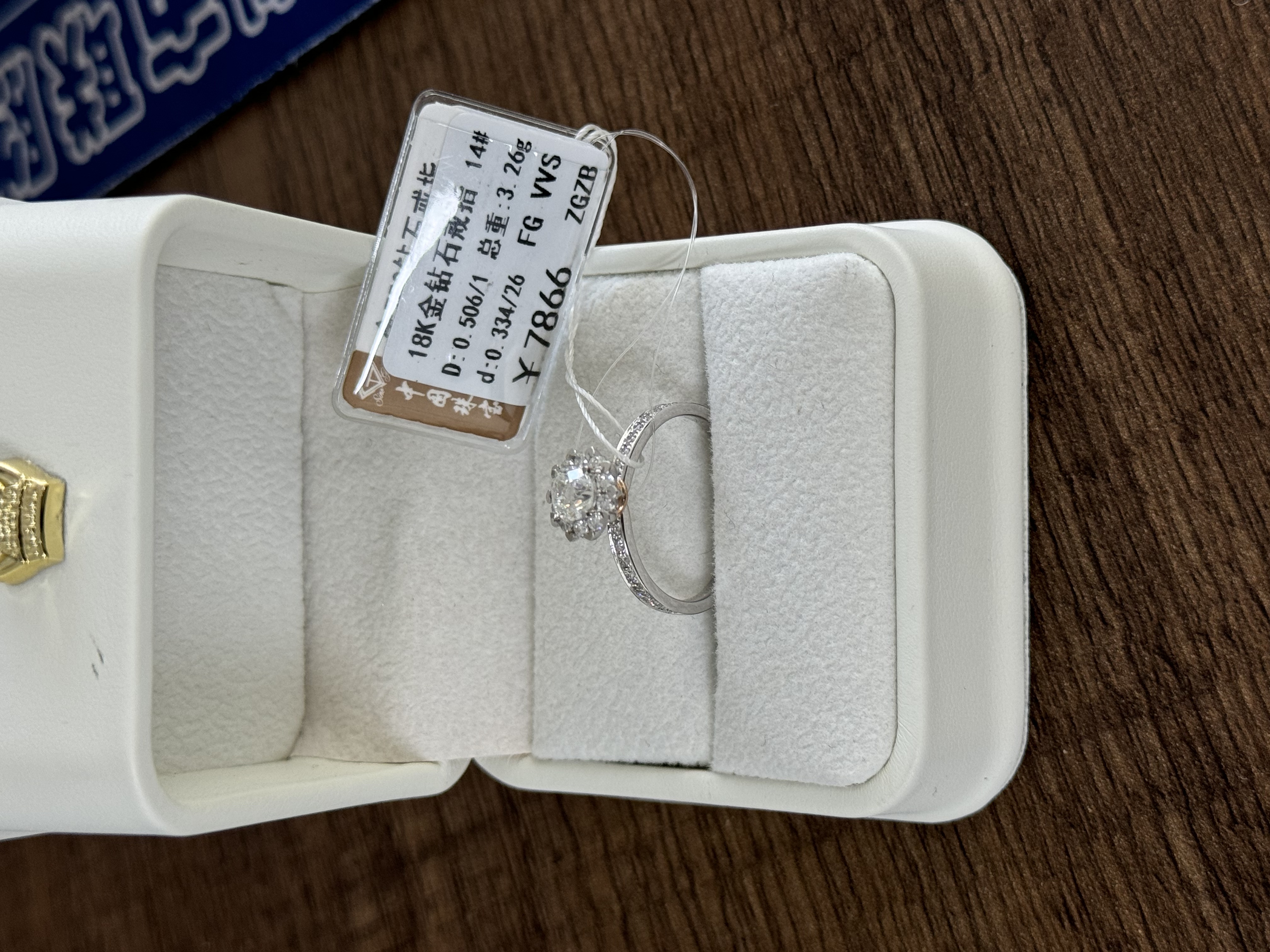 18K金钻石戒指时尚14圈