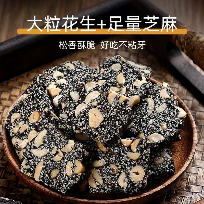 【汪氏食品】混搭传统手工安徽原味纯芝麻散子花生炒米三合一糖