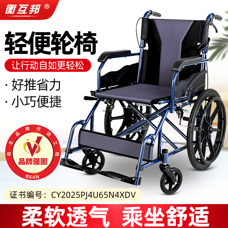 衡互邦手动购物车老人可折叠老年人便携式轻便多功能手推车折叠