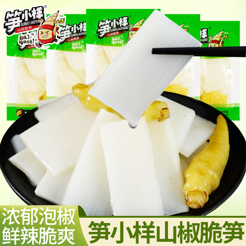 笋小样山椒脆笋野山椒味笋尖酸辣竹笋开袋即食宿舍休闲解馋小零食