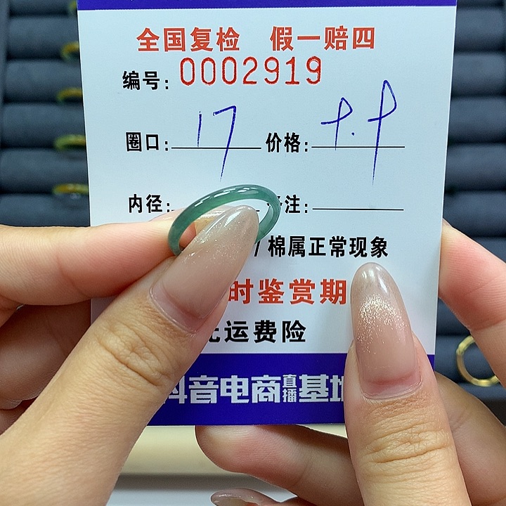 翡翠戒指未镶嵌      2919