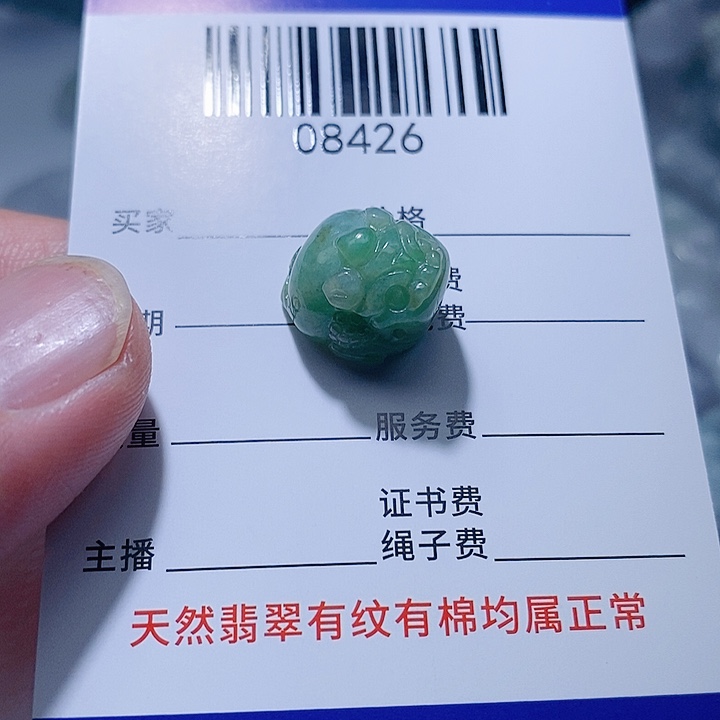 翡翠未镶嵌颈饰天光墟翡翠市场现金代购