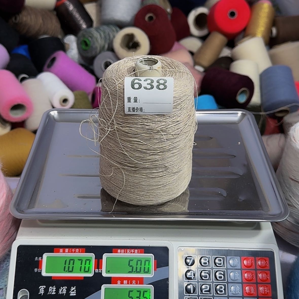 【闪购商品】638棉线核子棉纯棉