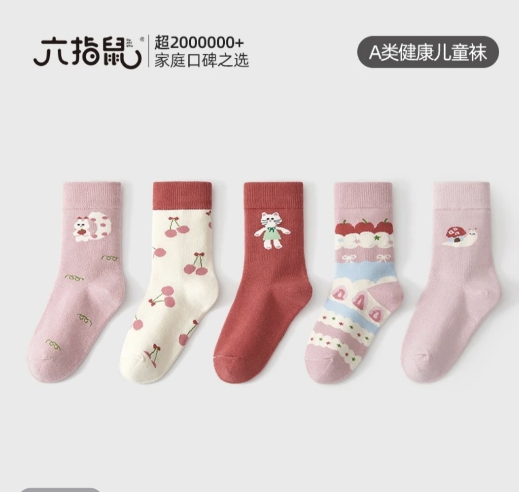 11六指鼠加长秋冬厚棉宝宝中大童卡通精梳棉长筒袜儿童袜子加厚