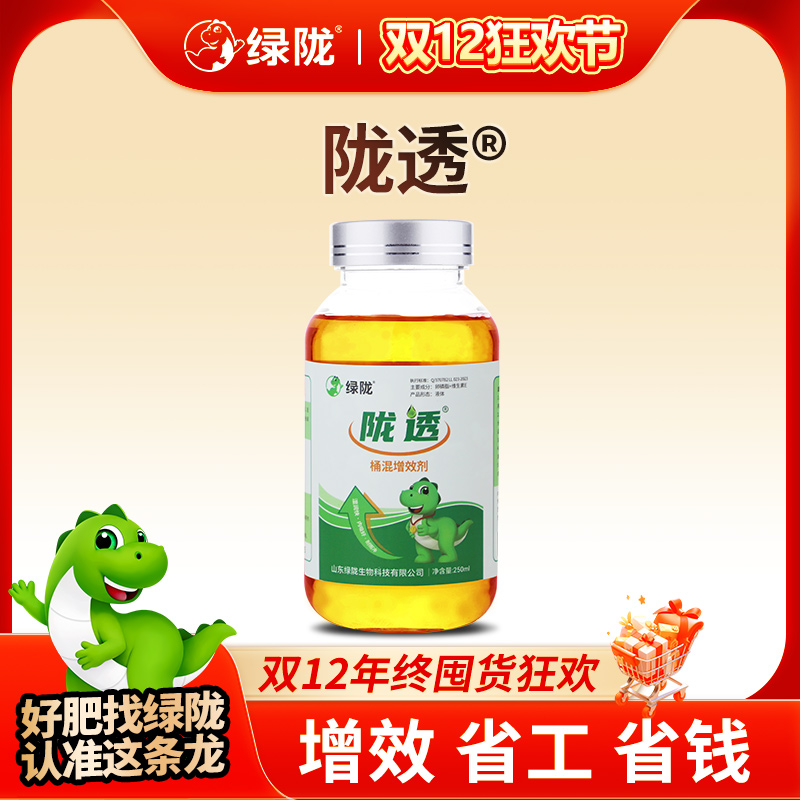 【绿陇双12专享】陇透绿陇卵磷脂飞防助剂增效剂渗透剂防漂移促沉降