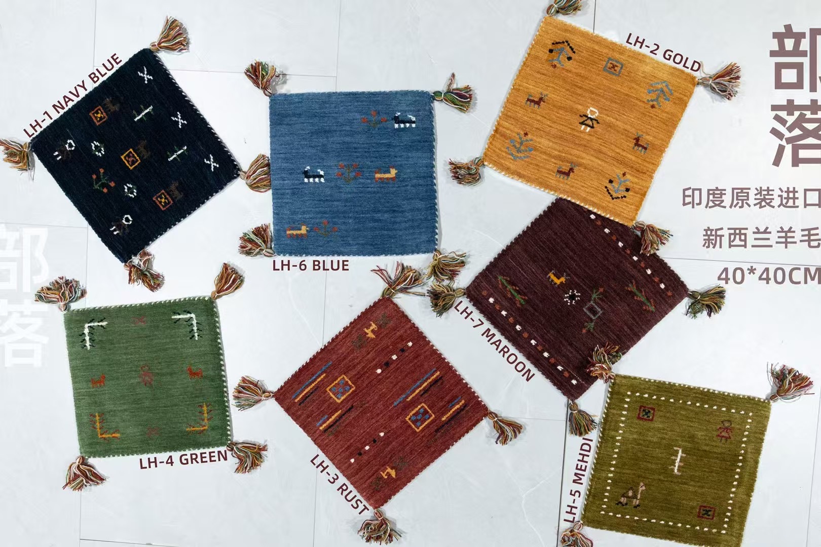 【毯涂】印度进口无胶手编地毯沙发桌面彩色坐椅垫创意脚垫