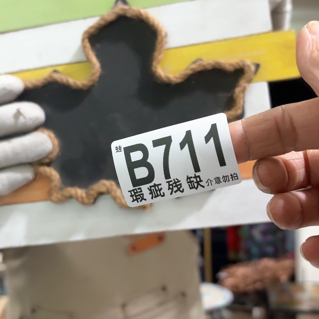 核桃木/黑胡桃（胡桃木）