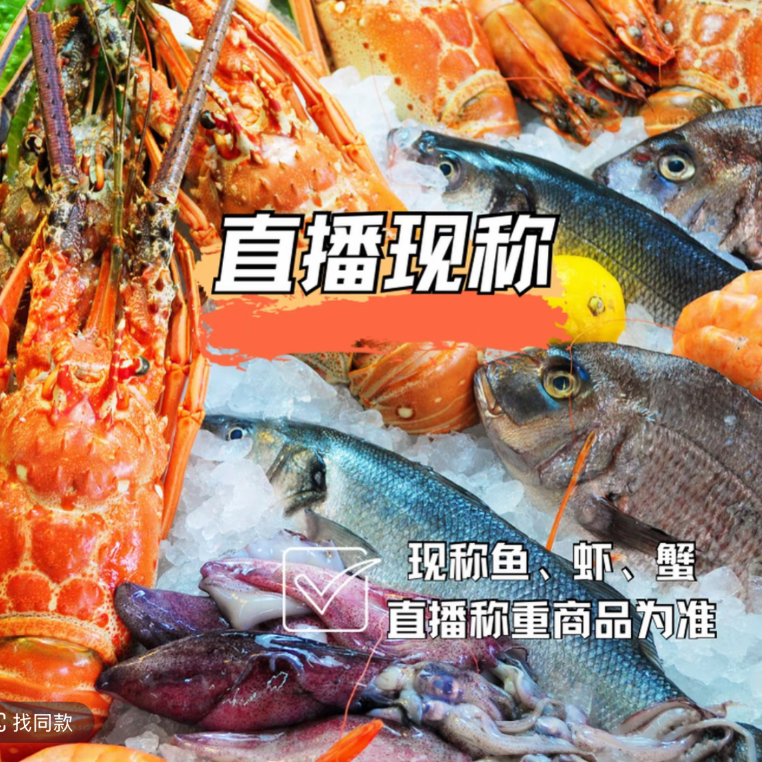 现场发货 称重海鲜鱼虾蟹