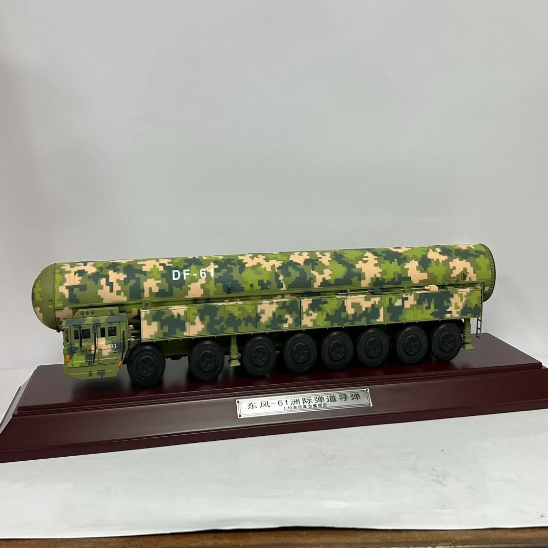 【1:40东风DF-61】洲际战略核导弹发射车合金真模型