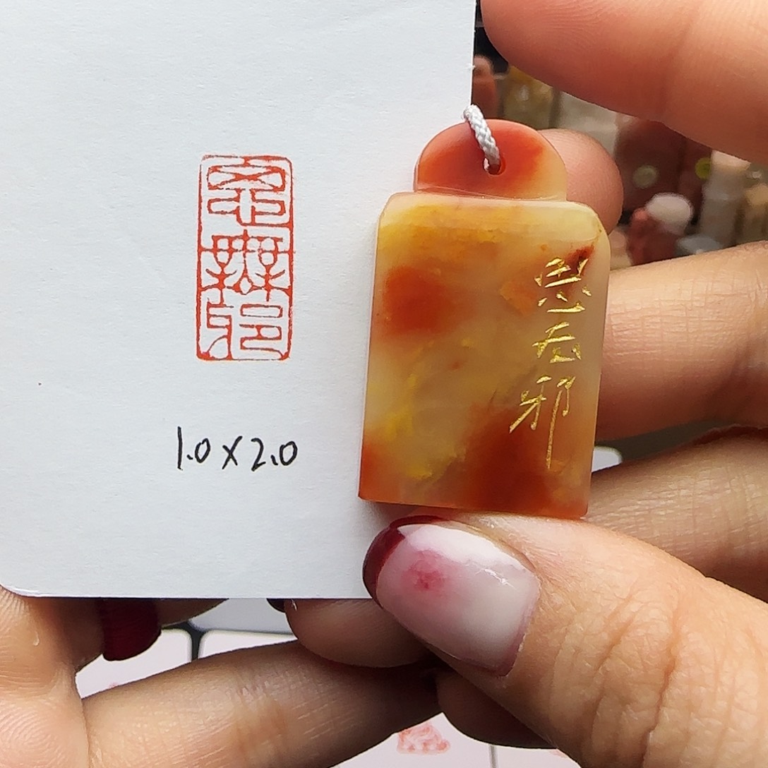 寿山石印石思无邪1×2