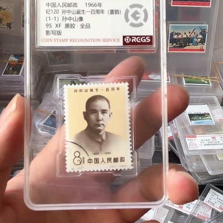 纪120邮票盖销中钱国信盒子一套