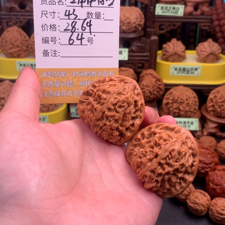 把件文玩核桃文玩核桃64