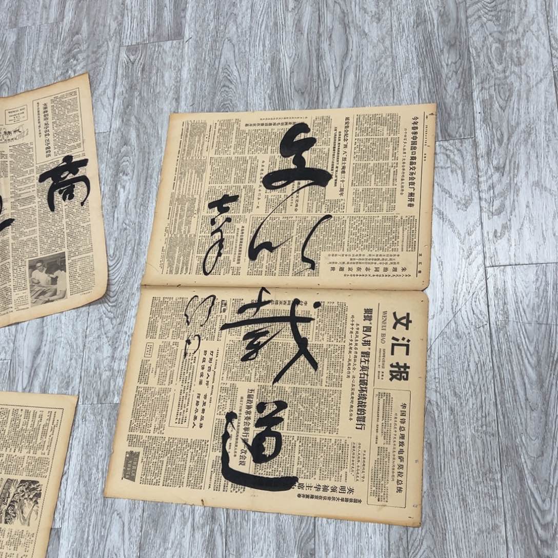 书法书法精品一副