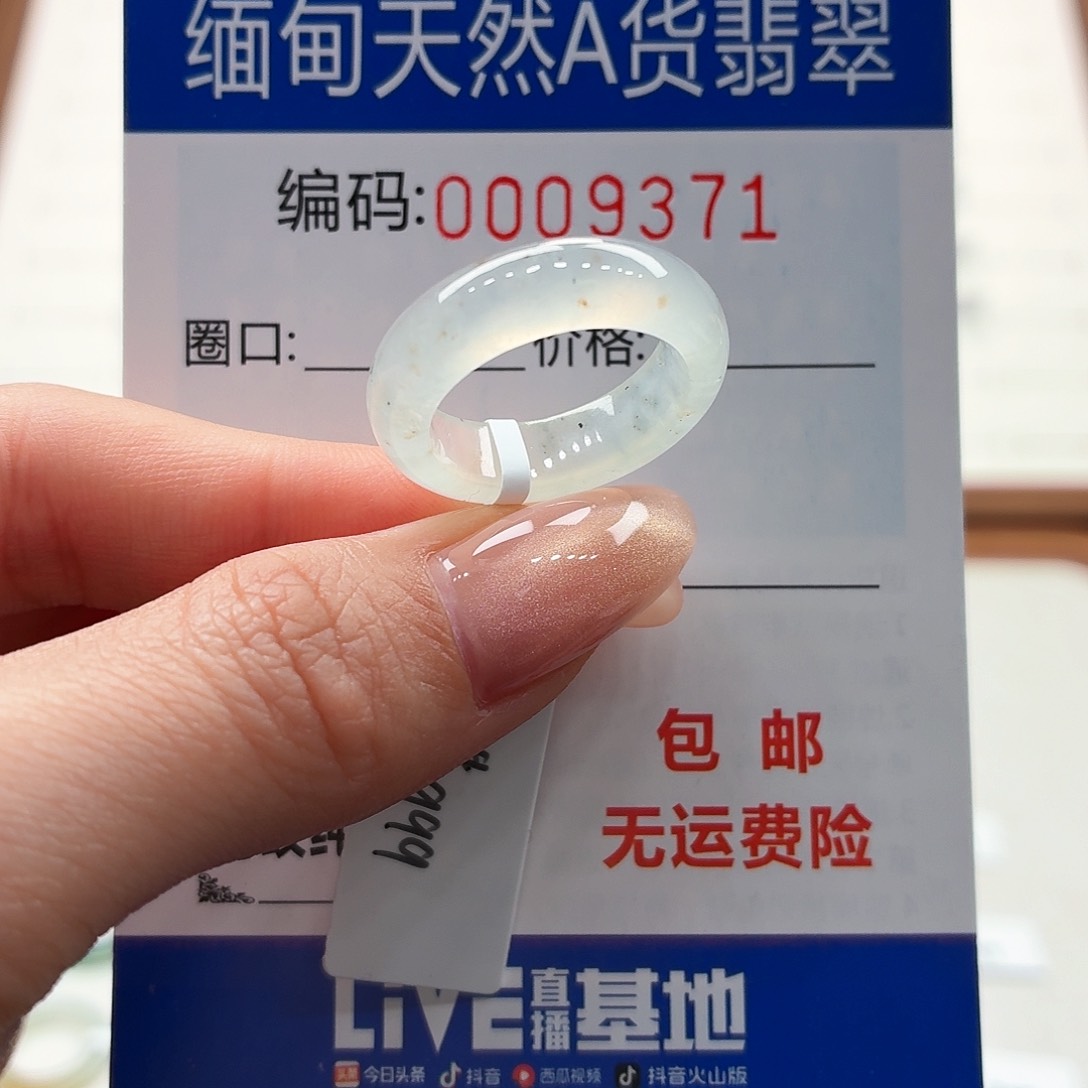 未镶嵌戒指翡翠?*天然缅甸A货翡翠圈口13