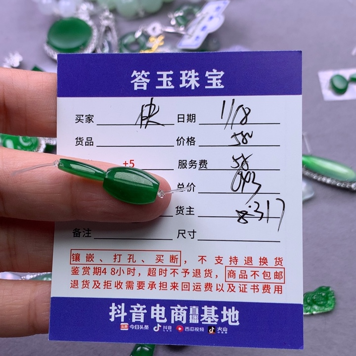 颈饰未镶嵌翡翠快****)