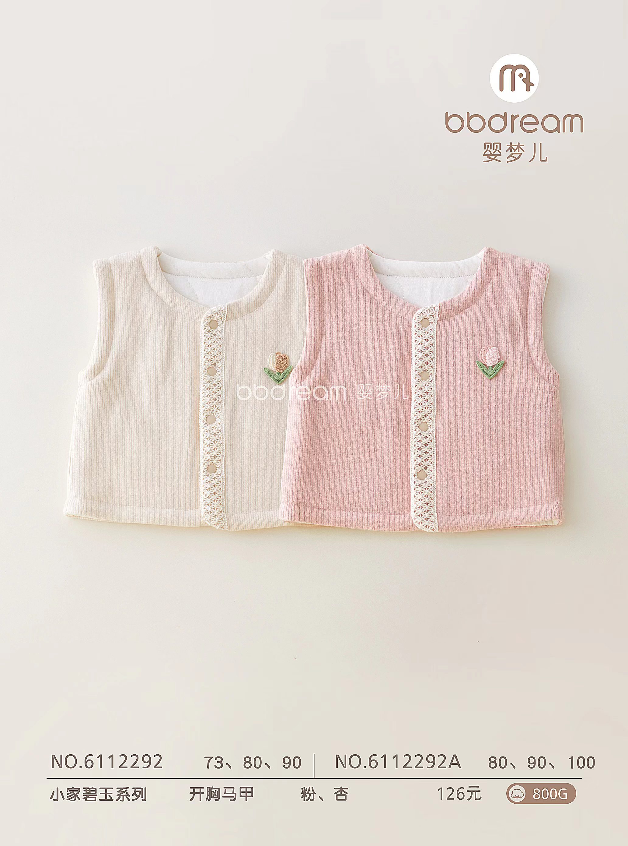 多宝家扣号链接5.8-12.8