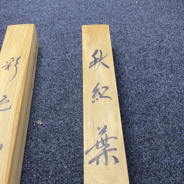 醉***李字画字画字画字画