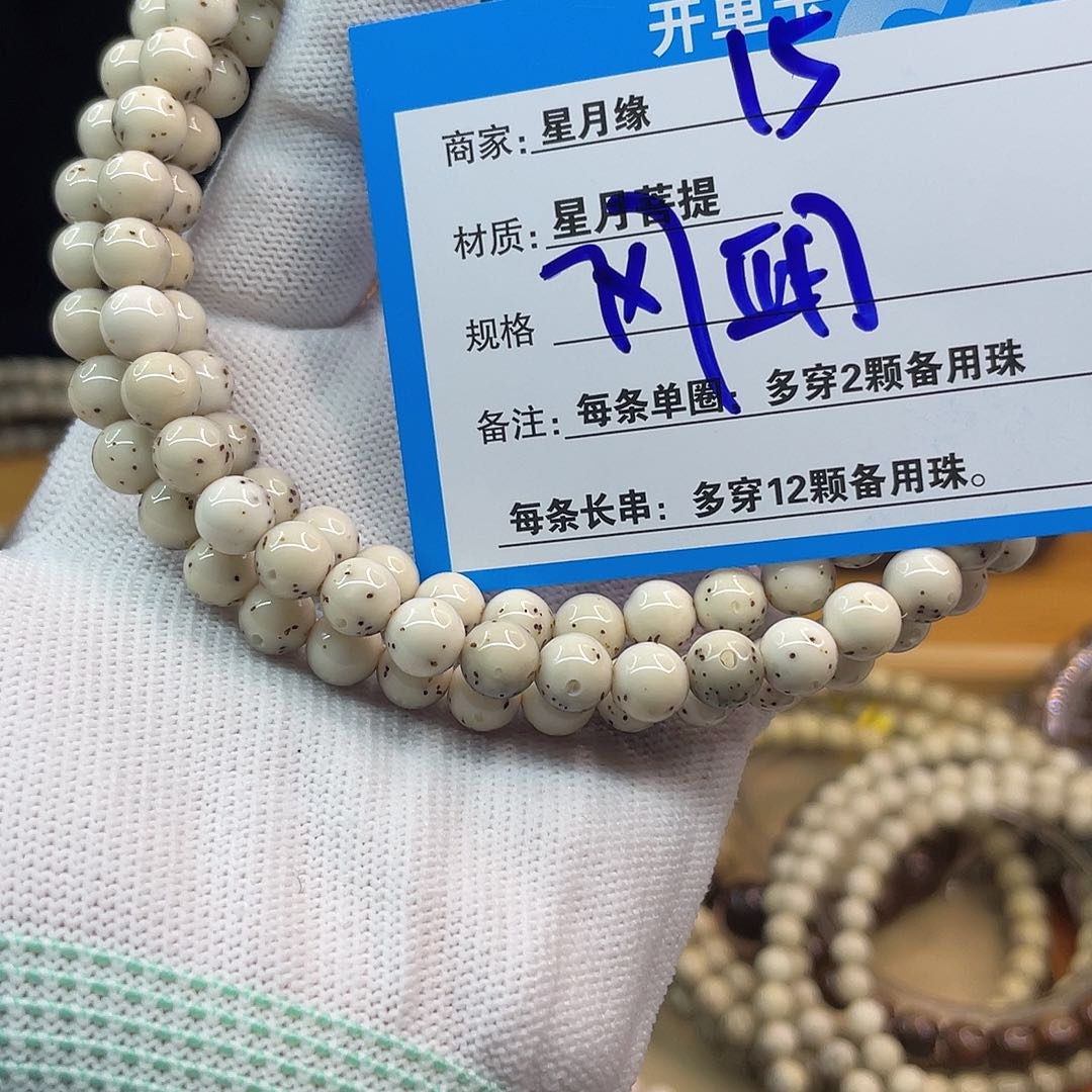 吊坠星月菩提15::::::::::::