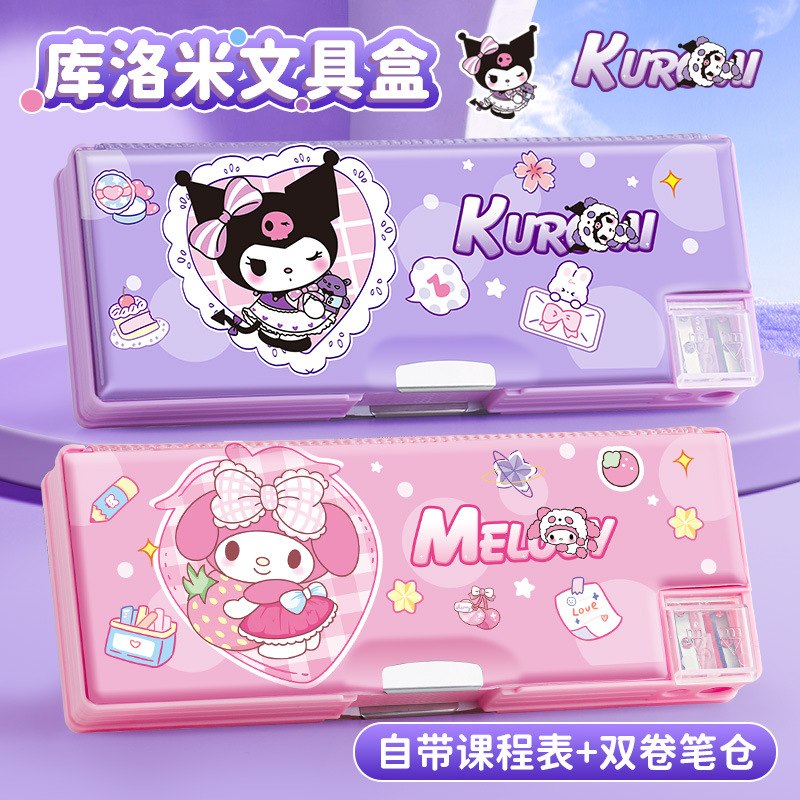 卡通笔盒简约款库洛米双面铅笔盒小学生文具盒儿童铅笔橡皮收纳盒