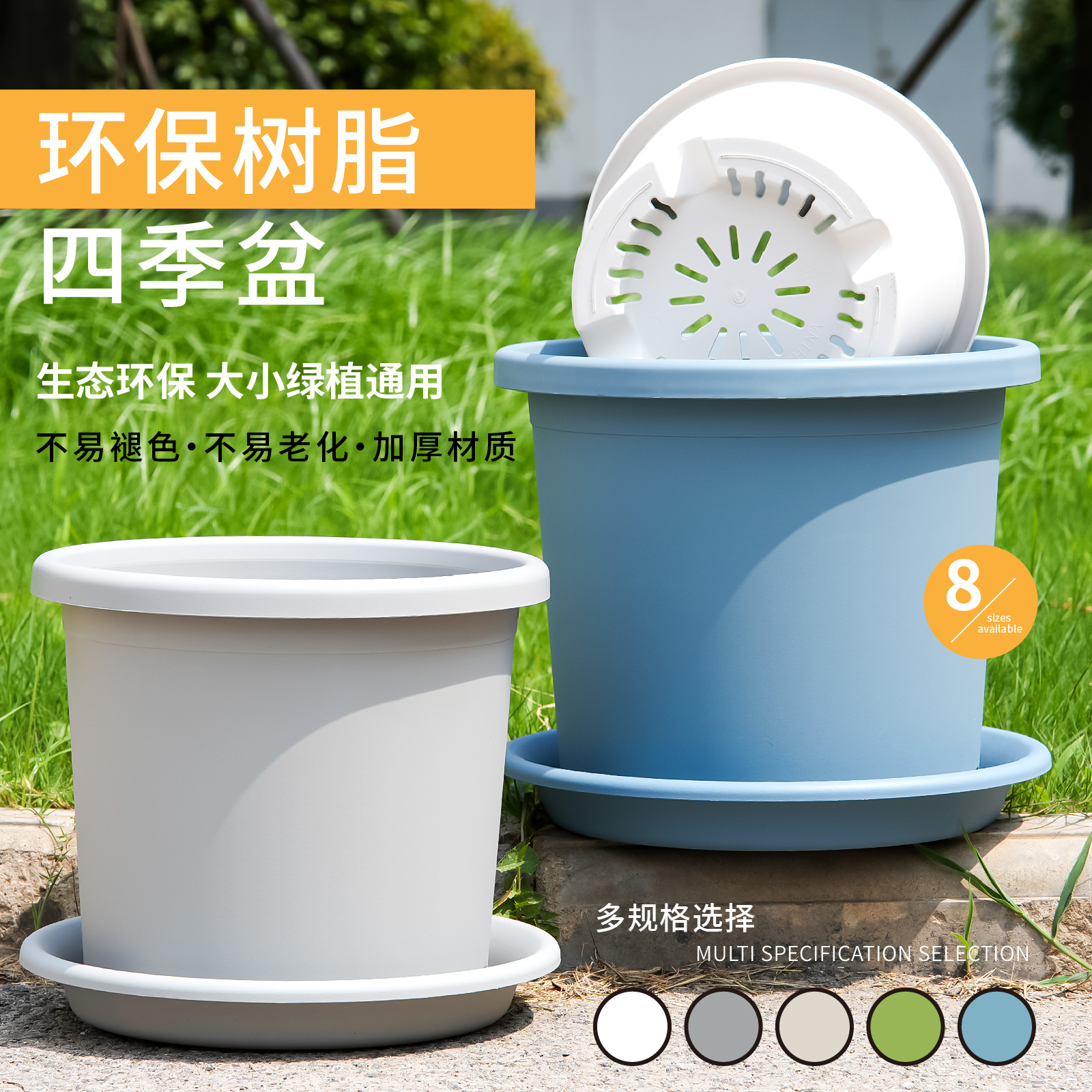 特价4号四季口25高21.5（2加仑，小3加）加厚控根透气树脂塑料花盆