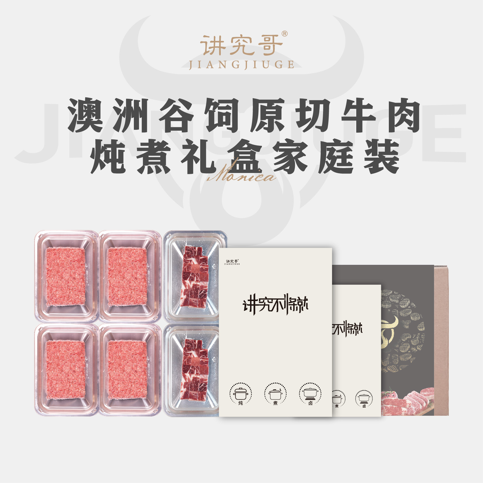 原切牛排【讲究哥推荐】澳洲谷饲谷饲原切牛肉 炖煮家庭装