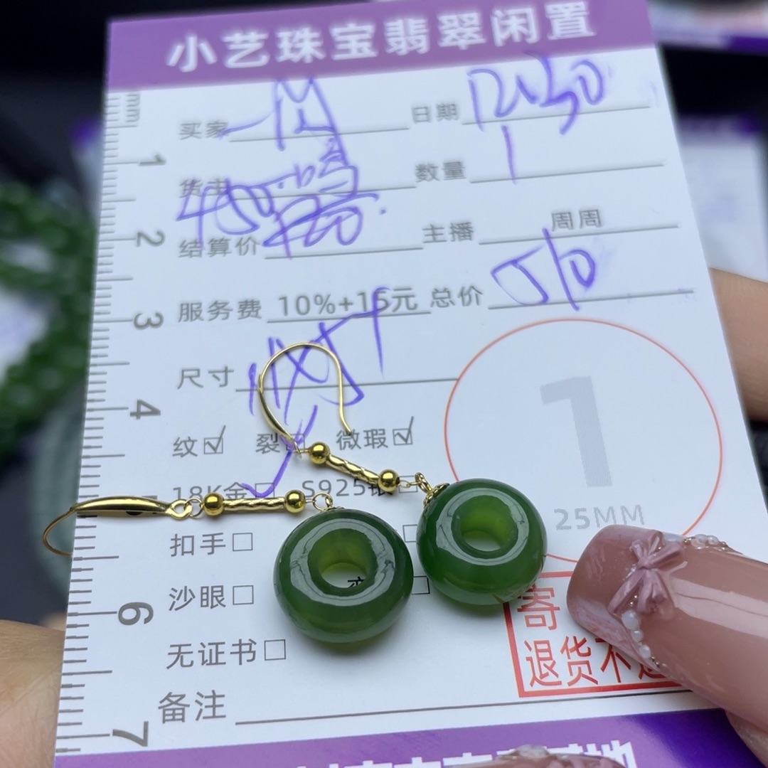 一***星翡翠18K金镶嵌耳饰耳饰