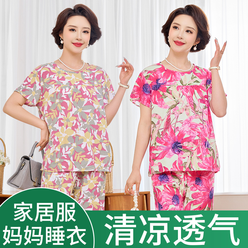 妈妈棉绸睡衣女短袖中老年人大码家居服人造绵绸两件套薄夏天新款