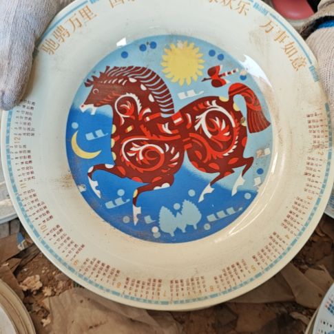 库存微瑕1990日历