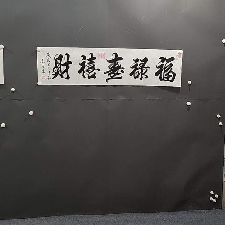 国画书法纯手绘作品等你来结缘