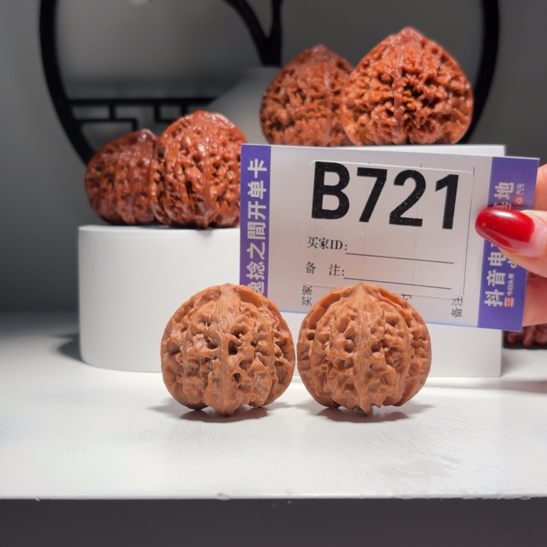 文玩核桃吊坠721号-逸捻橙皮苹果园A -尺39