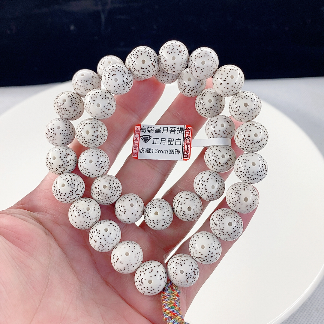 收藏13mm圆珠手持，正月留白，月朗星稀，36颗，黑星老料，高油高密！