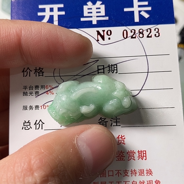 阿***.定制翡翠未镶嵌不退