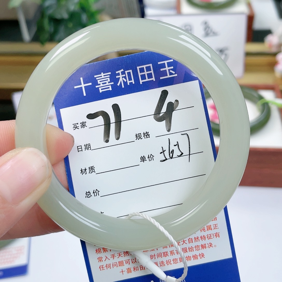 和田玉手镯未镶嵌