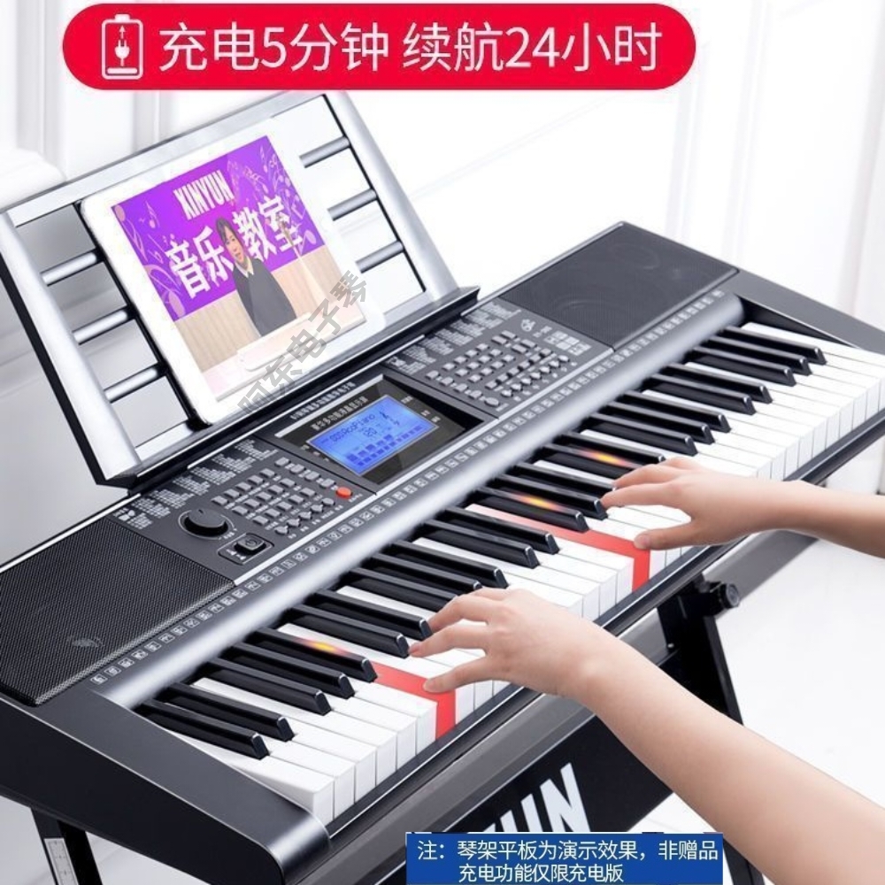 新韵XY-395充电键盘亮灯61键电子琴初学者成年人儿童幼师专用琴