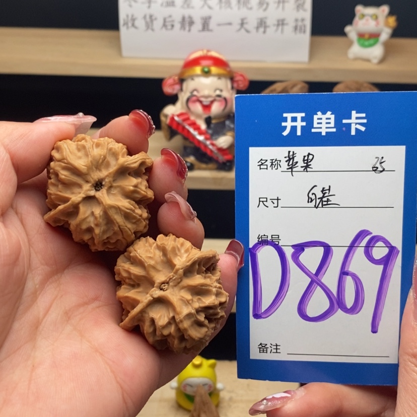 【闪购商品】文玩核桃把件苹果园