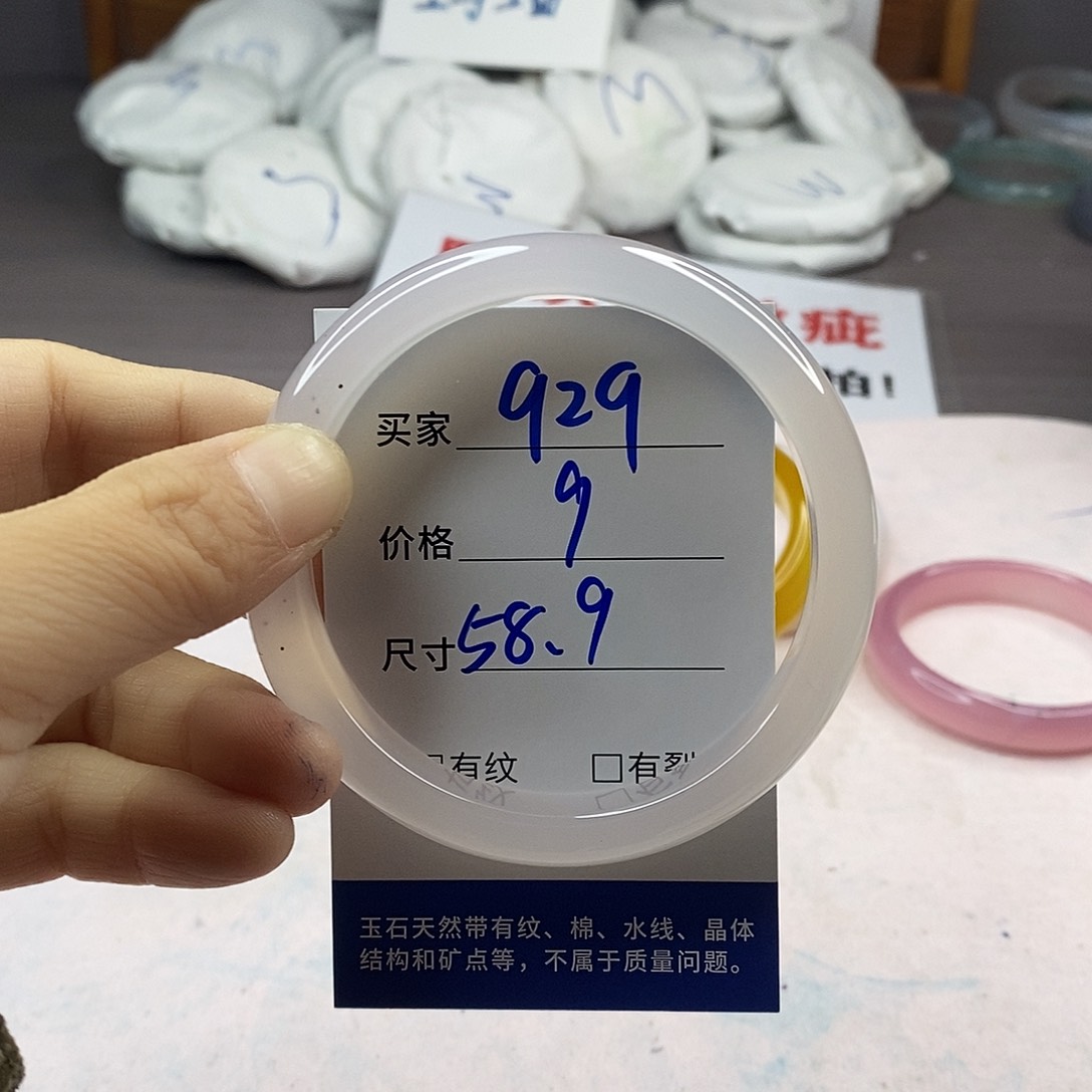 手镯玛瑙/玉髓未镶嵌929