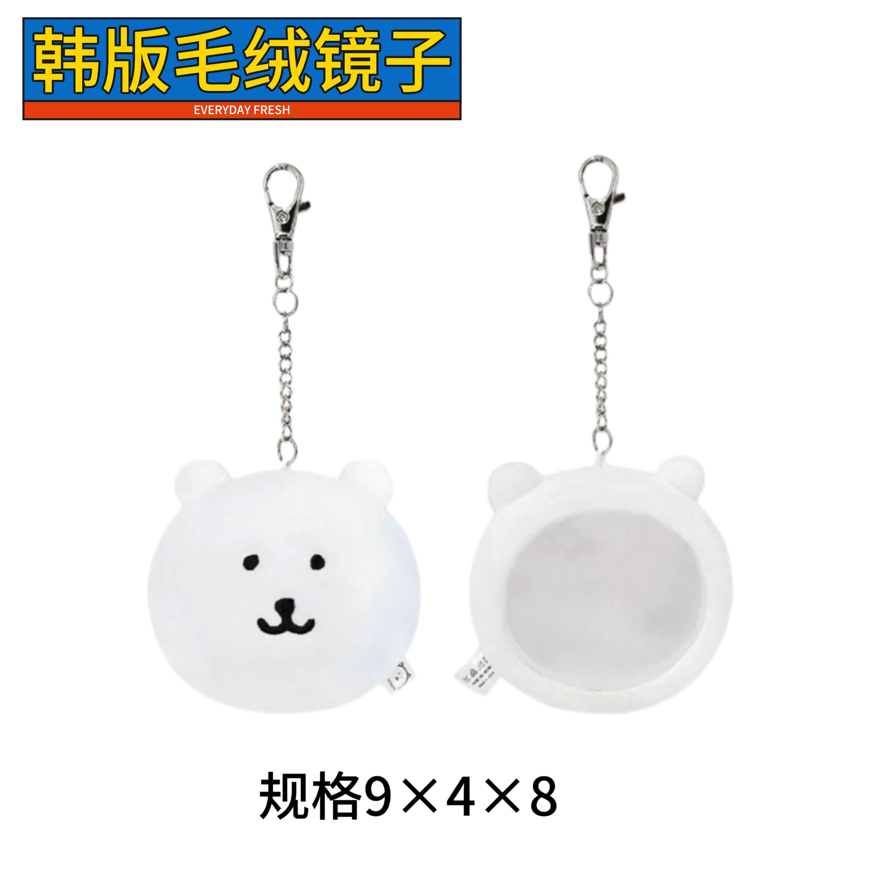 韩版自嘲熊镜子挂件盲盒