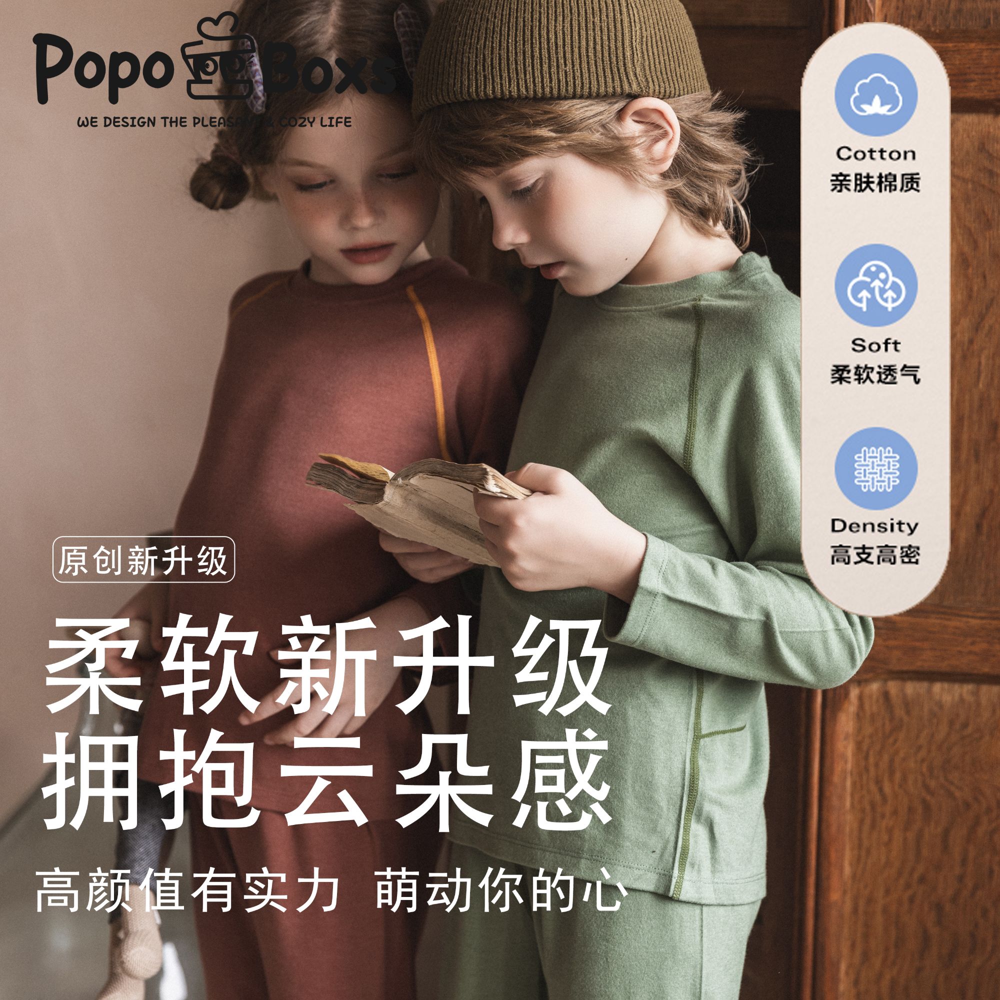popoboxs儿童25秋冬新款暖暖姜保暖秋衣秋裤男女童纯色舒适家居服