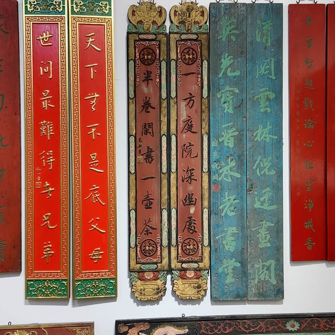 楠木仕****裱对联一方庭院