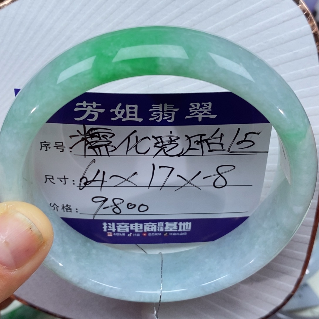 【闪购商品】翡翠手镯未镶嵌0990000005