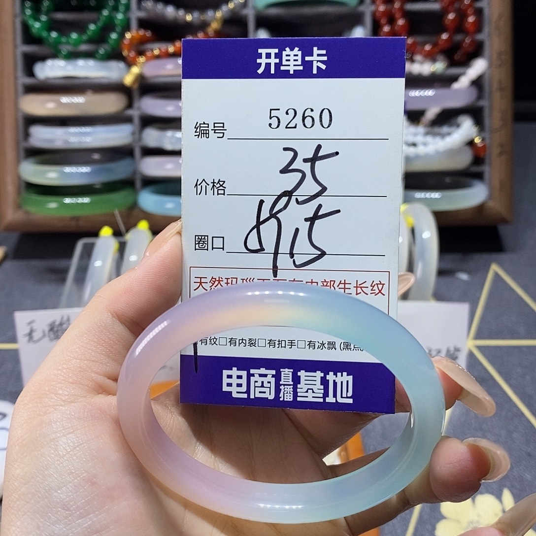 玛瑙/玉髓未镶嵌手镯5260