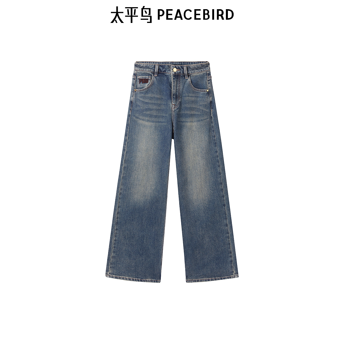 太平鸟冬季新款复古羊毛直筒牛仔裤A1HAE4444