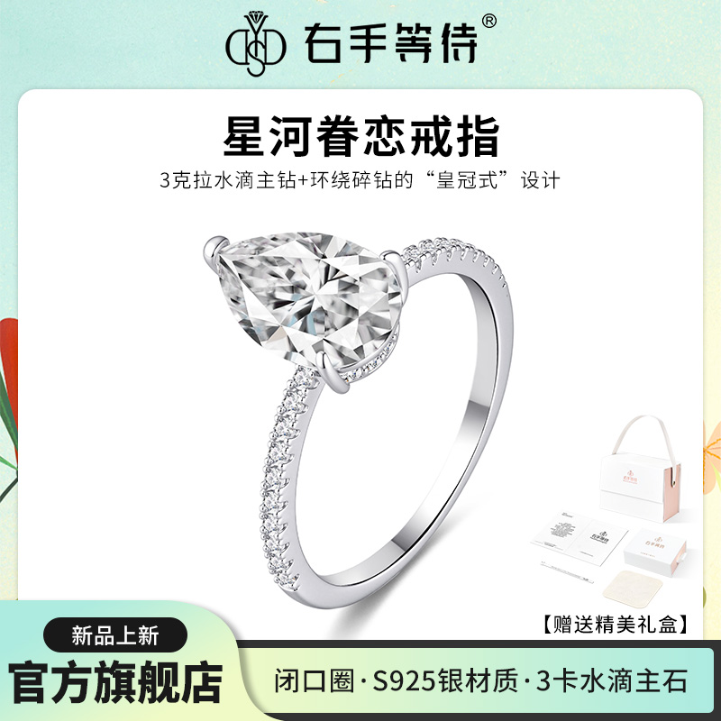 右手等待 925银合成锆石戒指 星河眷恋轻奢设计感食指戒百搭指环