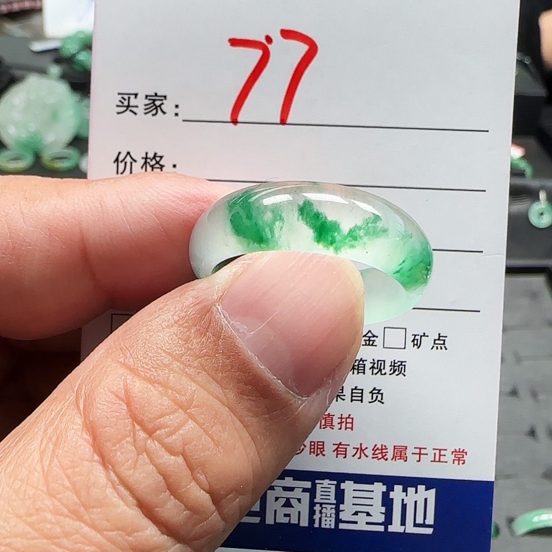 石英质玉（非洲翠）未镶嵌戒指