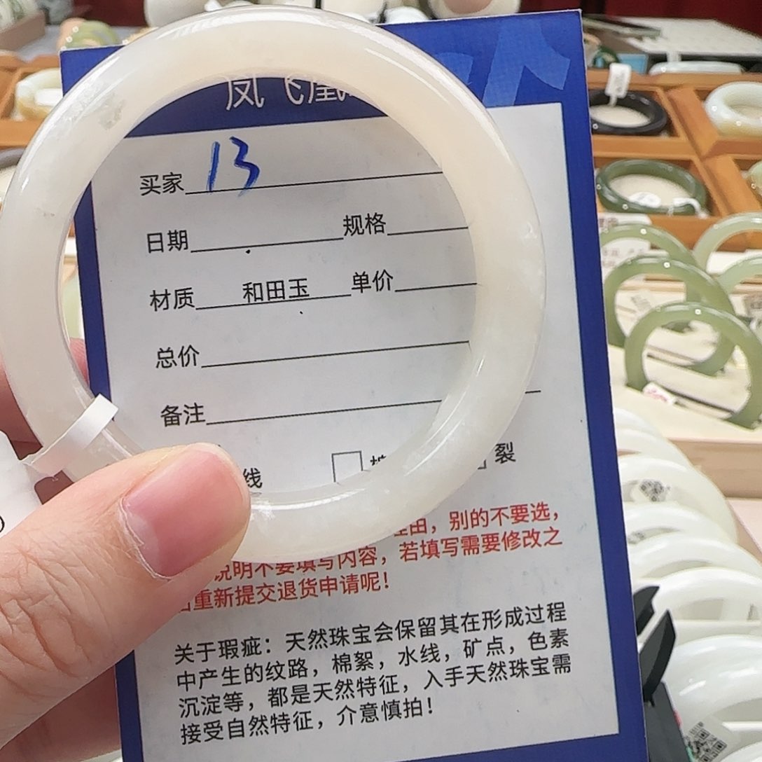 和田玉手镯未镶嵌53